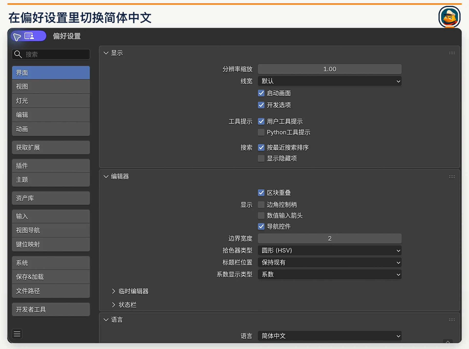 图片[2]-Blender入门指南：如何借助AI工具把专业3D建模变成普通人的造物权-🎉数字奇遇🎉
