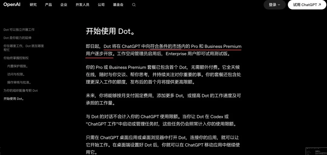 图片[6]-OpenAI 2026开发者大会全解析：个人Agent与生态重构-🎉数字奇遇🎉