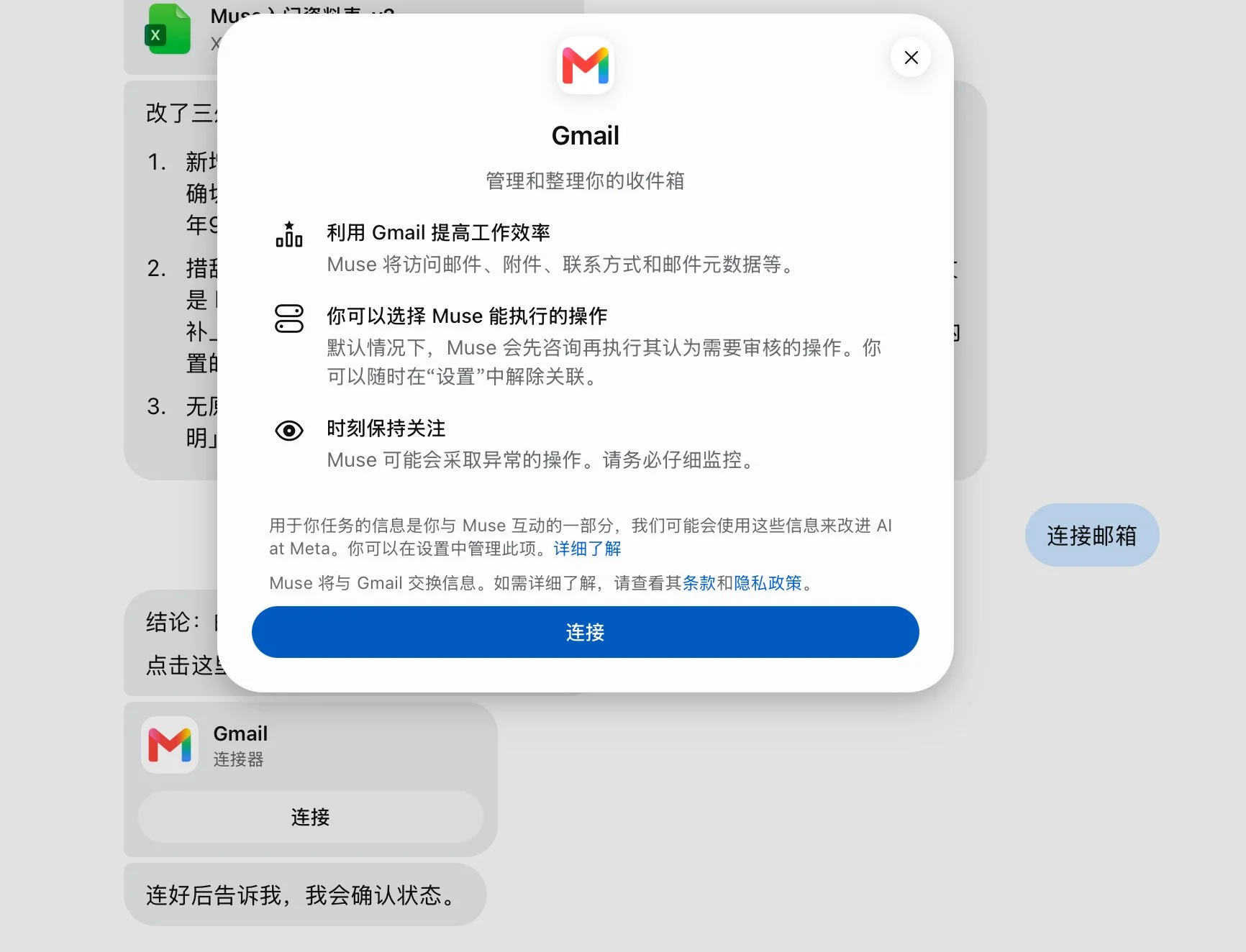 图片[6]-Muse 上手保姆级教程：从登录到完成第一个任务-🎉数字奇遇🎉