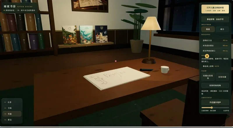 图片[11]-用自然语言调出 3D 雨夜书房：开源模型全流程实测指南-🎉数字奇遇🎉