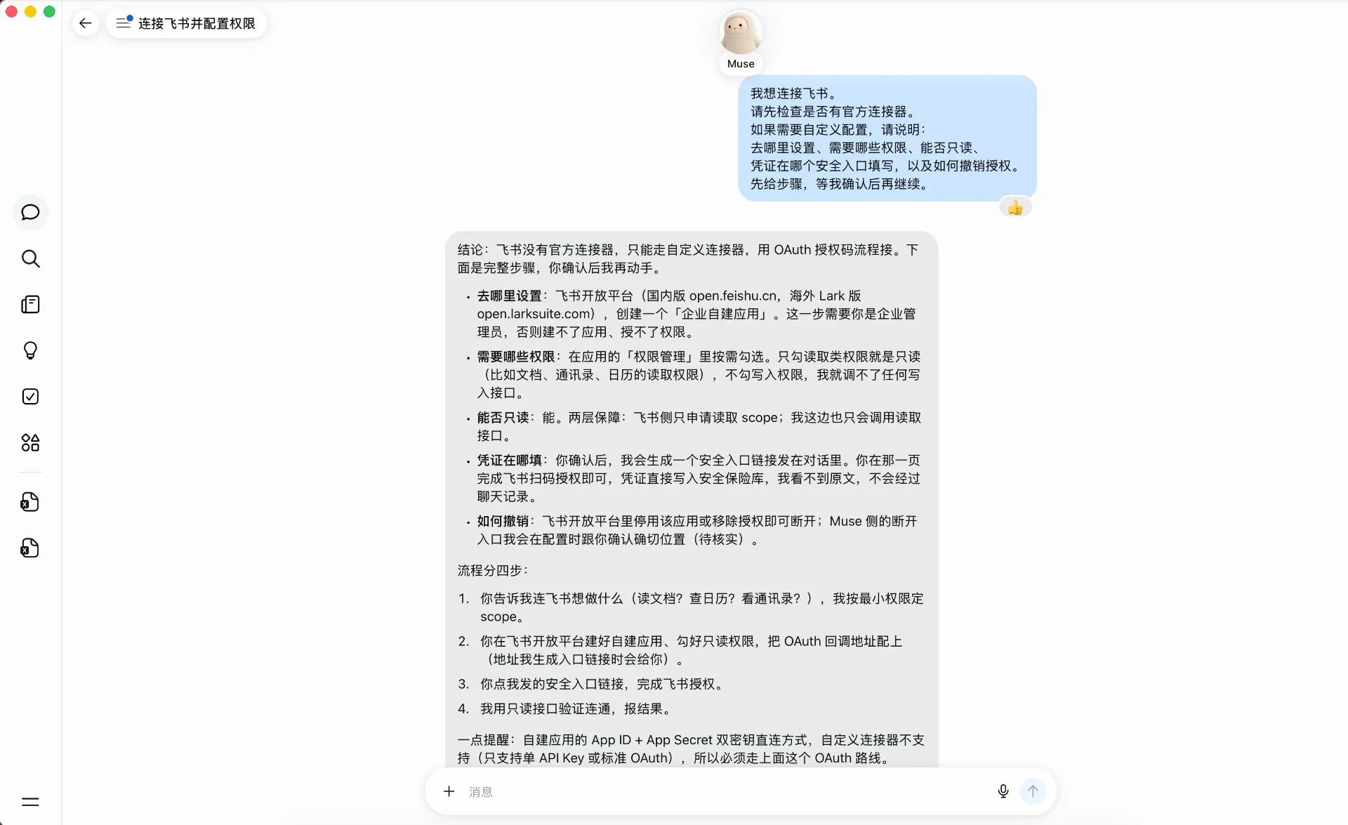图片[10]-Muse 上手保姆级教程：从登录到完成第一个任务-🎉数字奇遇🎉