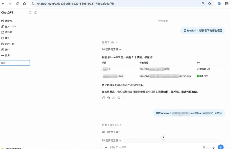 Codex额度用完怎么办?网页版ChatGPT接手本地项目教程-🎉数字奇遇🎉