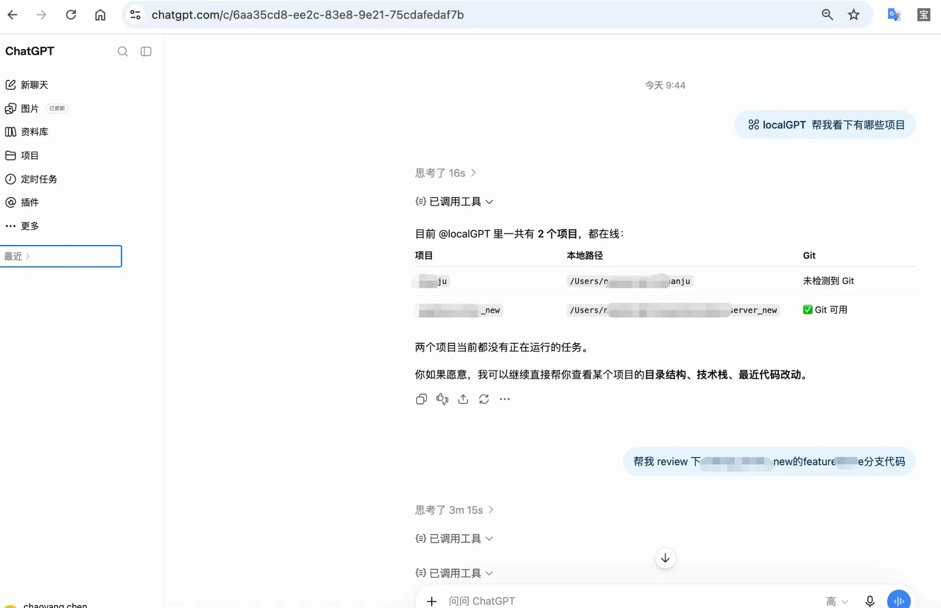 Codex额度用完怎么办？网页版ChatGPT接手本地项目教程-🎉数字奇遇🎉