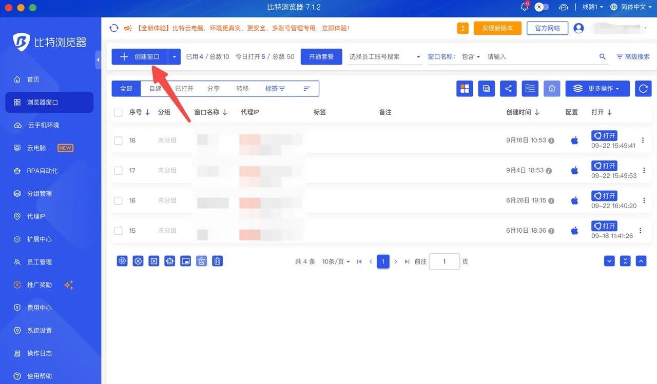 图片[4]-封了 30 多个号换来的 Claude Max 防封保姆级教程（2026 年 9 月最新）-🎉数字奇遇🎉