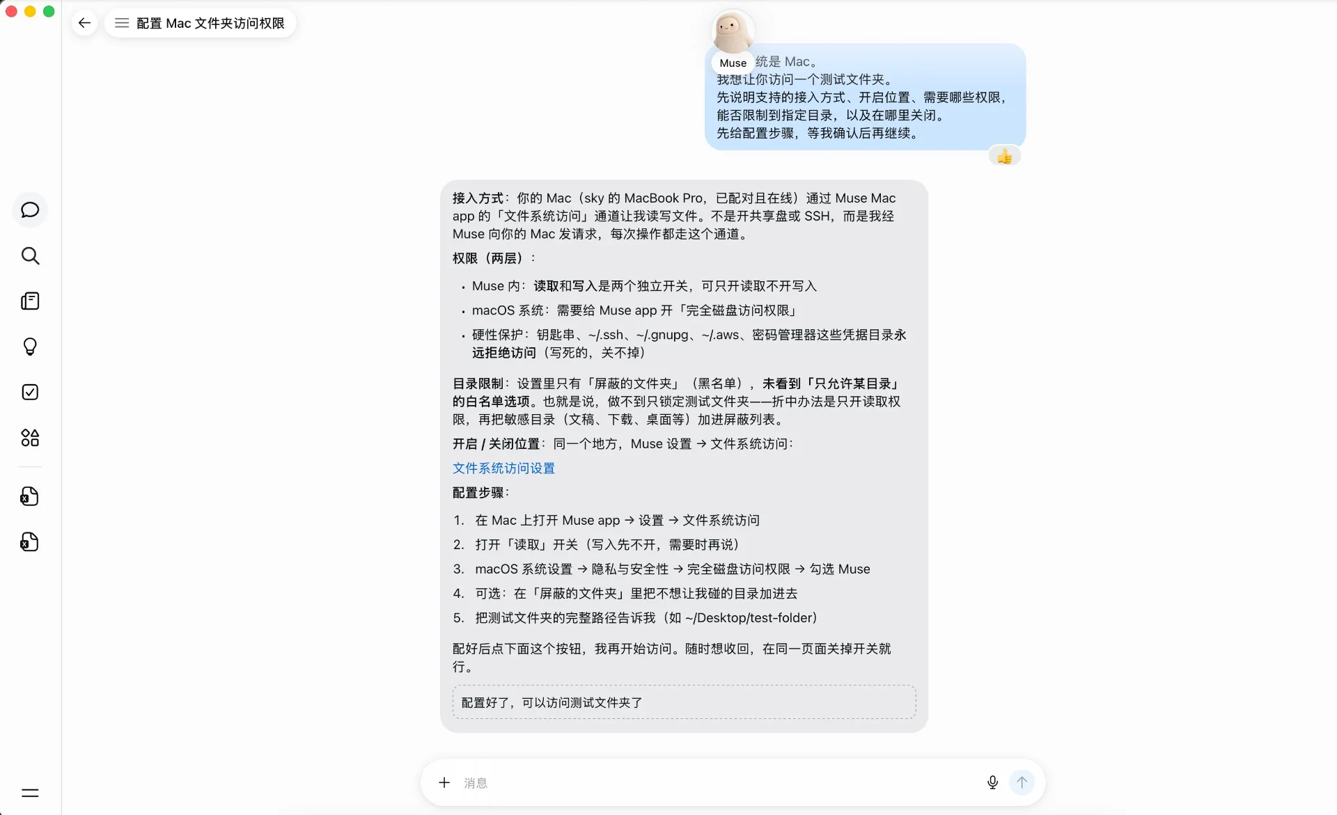 图片[11]-Muse 上手保姆级教程：从登录到完成第一个任务-🎉数字奇遇🎉