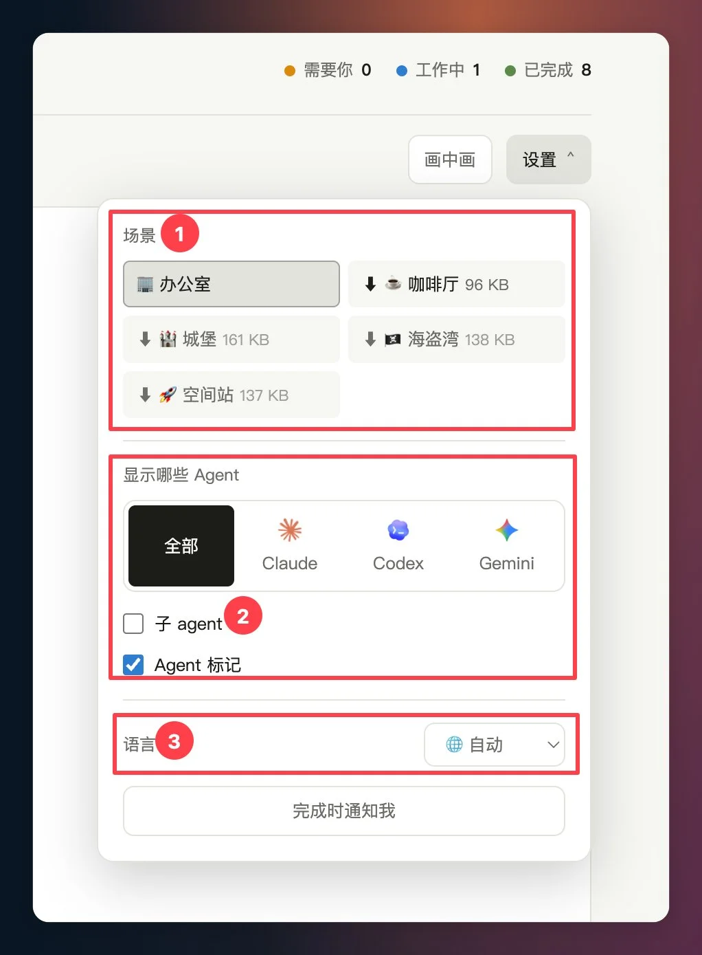 图片[8]-多Agent状态看板：开源Skill whatsmyagentdoing实测指南-🎉数字奇遇🎉