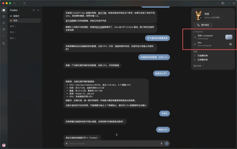 ChatGPT Dots 深度实测与全流程指南:双计算架构与沙盒配置-🎉数字奇遇🎉