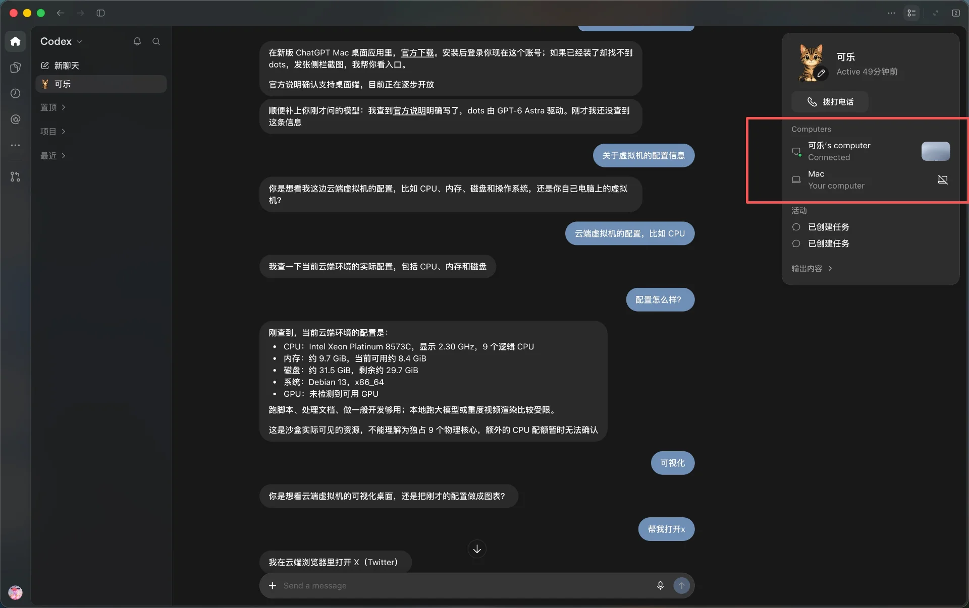 ChatGPT Dots 深度实测与全流程指南：双计算架构与沙盒配置-🎉数字奇遇🎉