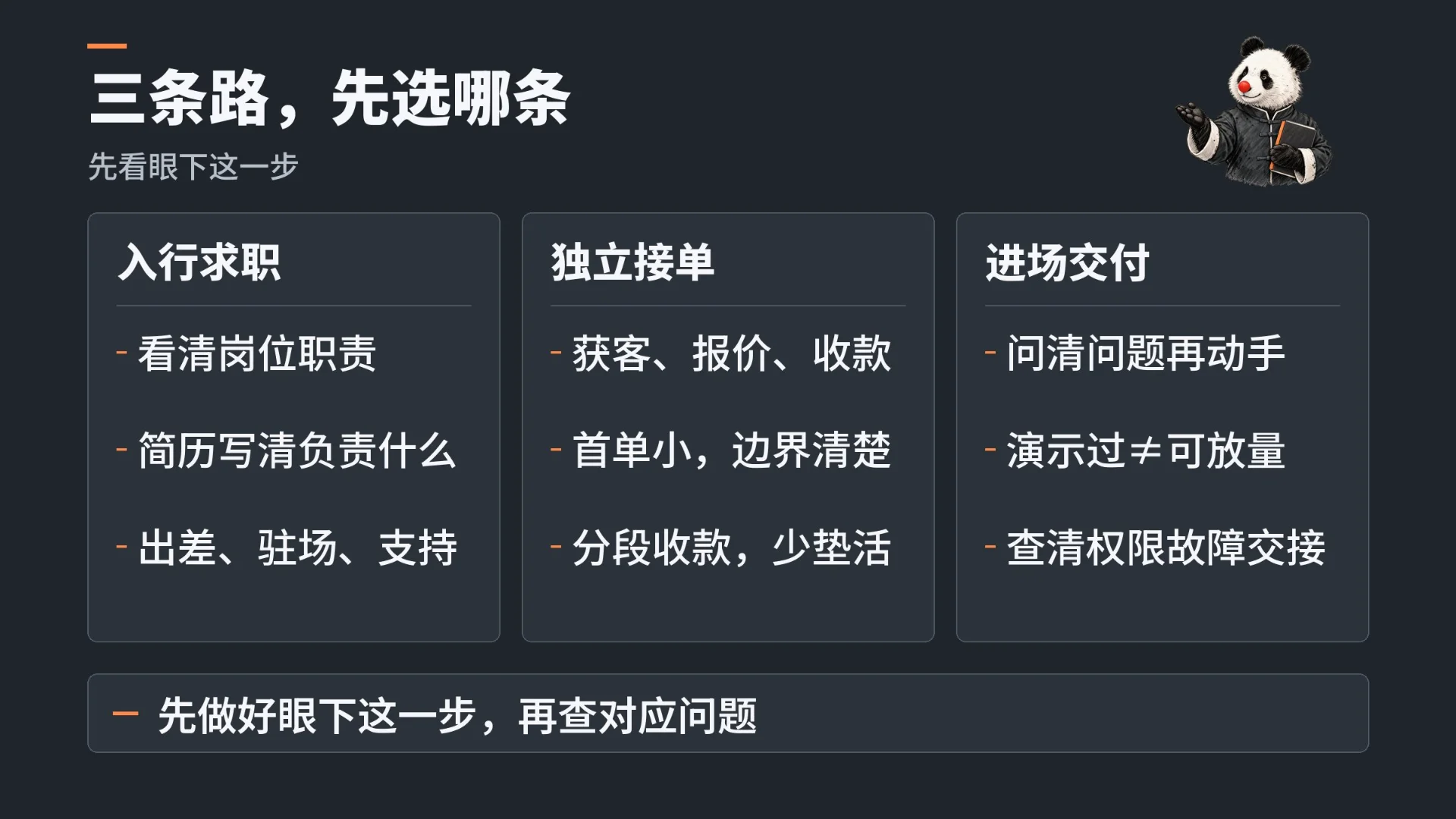 FDE求职、独立接单与企业 AI 落地指南：从入行、接单到进场交付全解析-🎉数字奇遇🎉