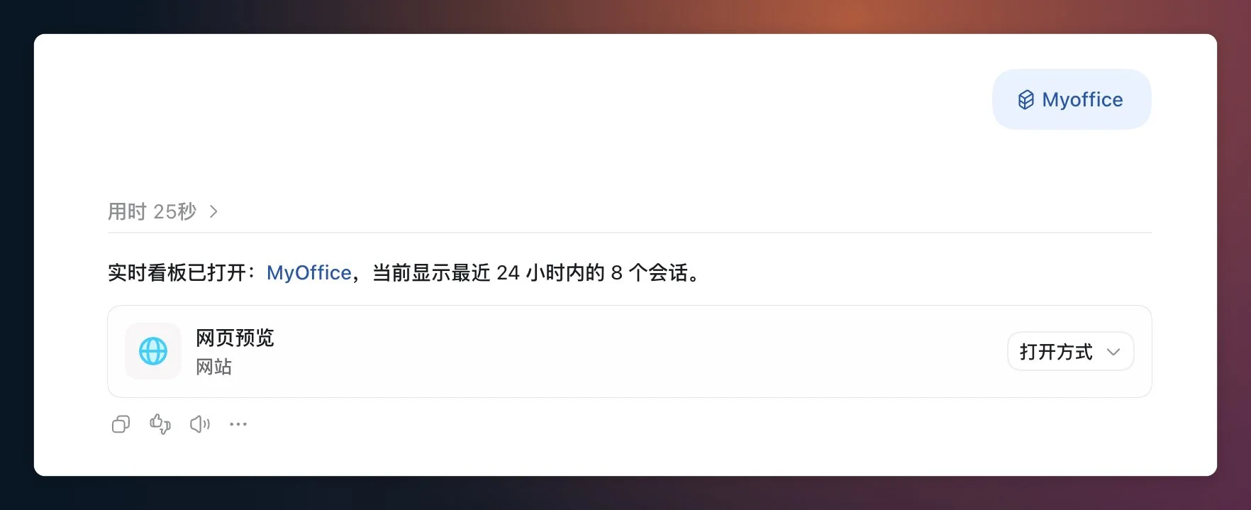 图片[3]-多Agent状态看板：开源Skill whatsmyagentdoing实测指南-🎉数字奇遇🎉