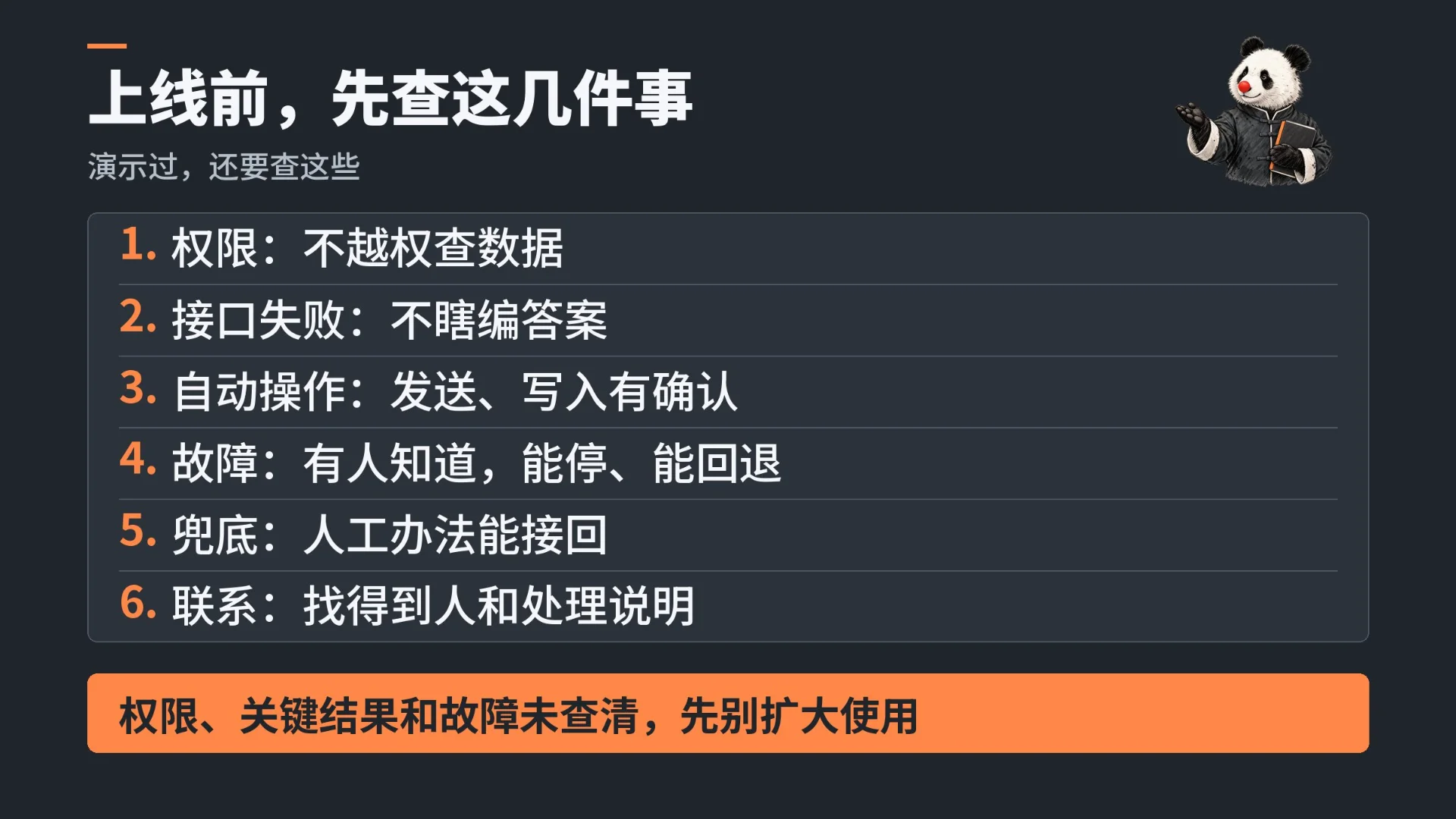 图片[3]-FDE求职、独立接单与企业 AI 落地指南：从入行、接单到进场交付全解析-🎉数字奇遇🎉